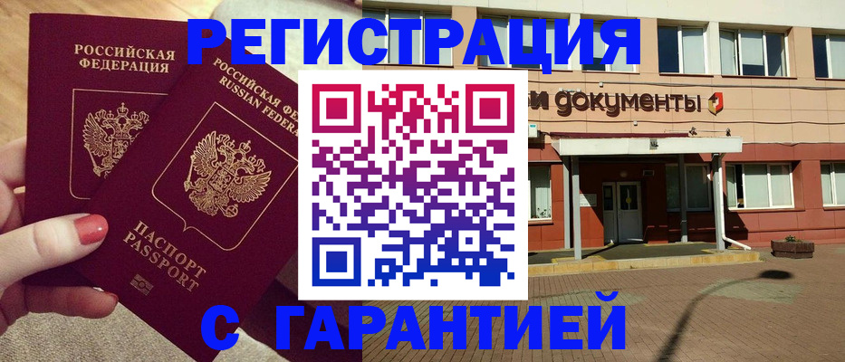 прописка для военкомата в Нытве