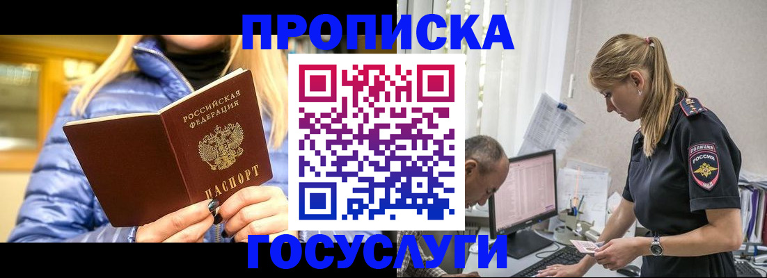 прописка 2025 в Нытве