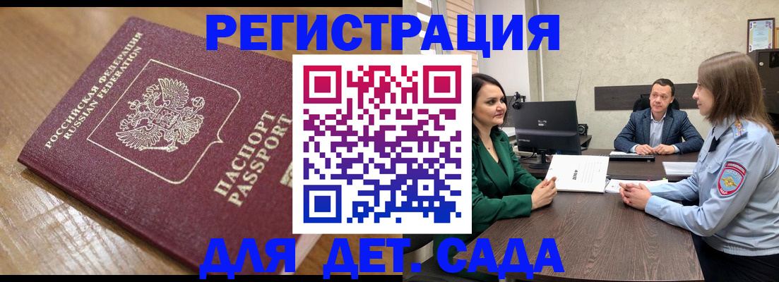 регистрация для школы в Нытве