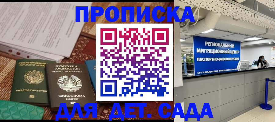 миграционный учет в Нытве