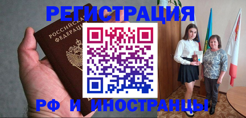 прописка в квартире в Нытве