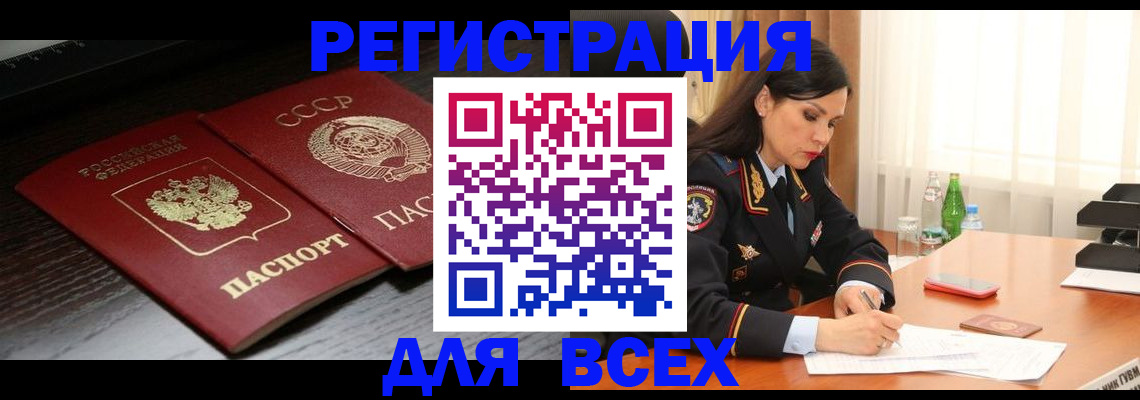 прописка поиск в Нытве