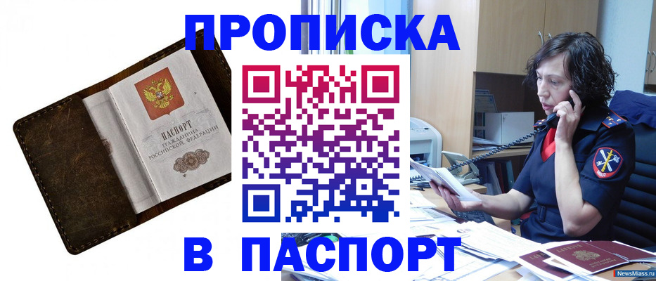 временная регистрация в Нытве