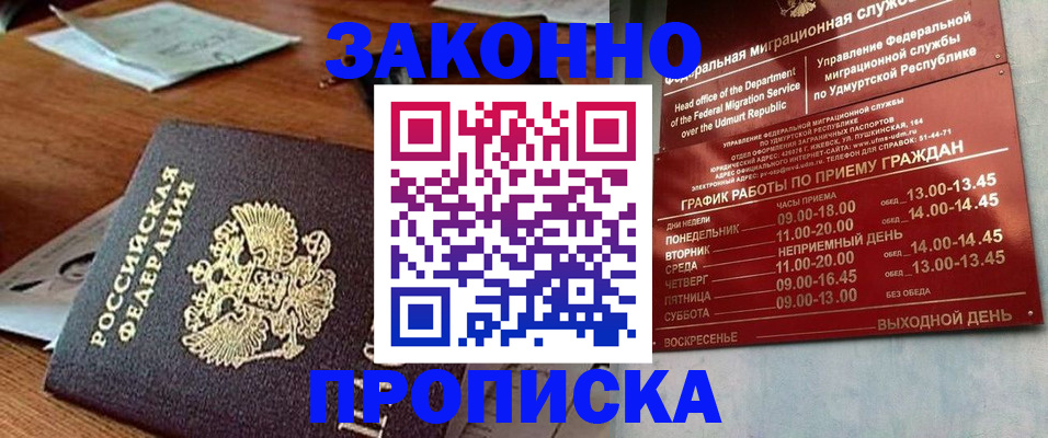 прописка для школы в Нытве